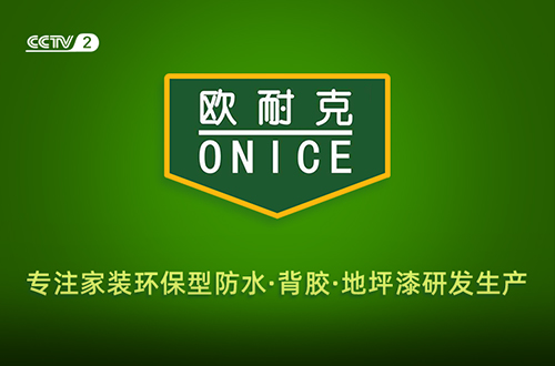防水涂料哪個品牌的質量好又便宜？