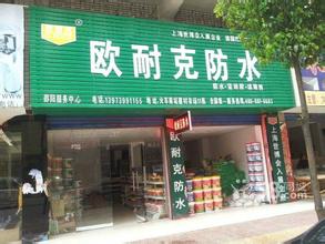 關于廣告： 1. 聯系歐耐克業務員或客服，說明廣告需求（一般是門頭廣告、KT板） 2. 業務員填寫廣告申請單，再經領導審批后交由設計部制作 3. 設計人員會與客戶聯系，連接客戶店面內部詳細尺寸和外部門頭廣告的詳細尺寸，以及客戶的相關信息，然后開始設計 4. 設計人員在設計好廣告牌后會在當地聯系廣告公司制作廣告牌和其他廣告制品